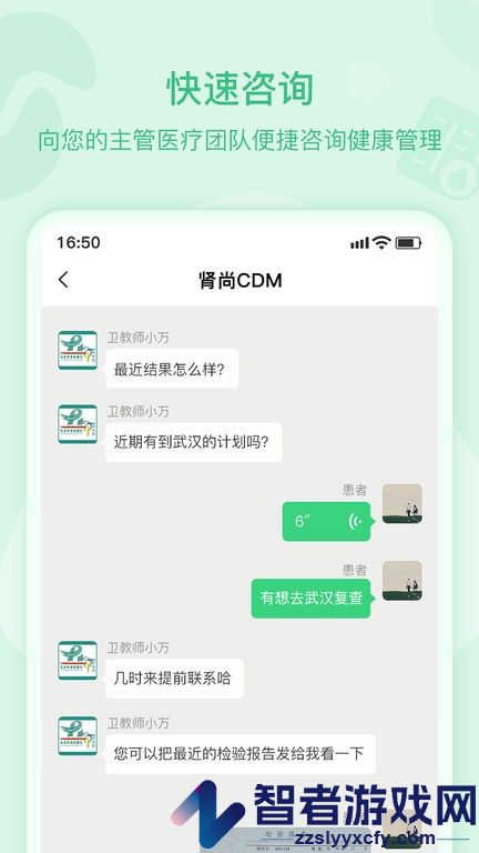 肾尚cdm app下载