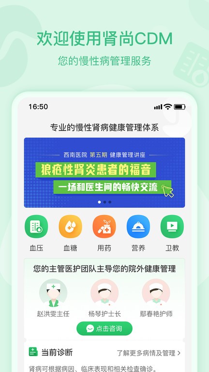 肾尚cdm