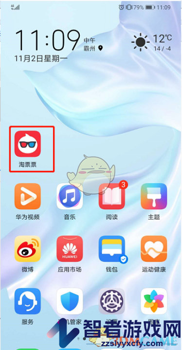 淘票票消息通知关闭方法