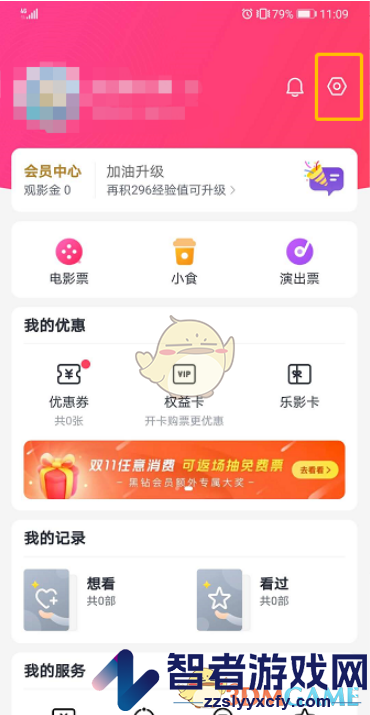 淘票票消息通知关闭方法