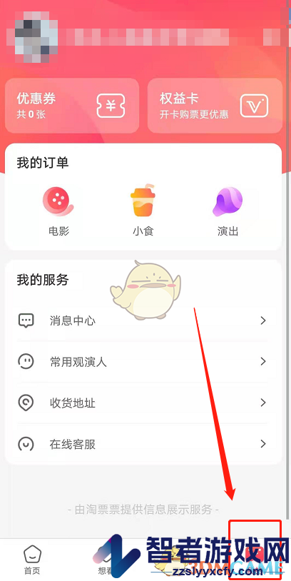 淘票票评价电影方法