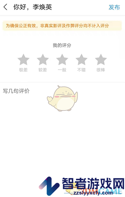 淘票票评价电影方法