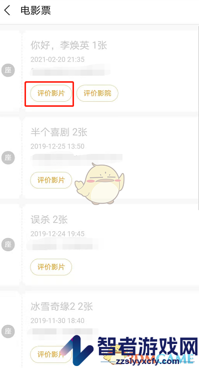 淘票票评价电影方法