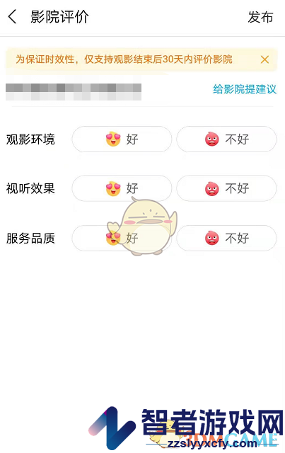 淘票票评价电影方法