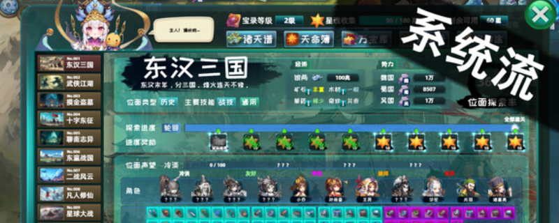 《诸天刷宝录》官网地址及详细介绍