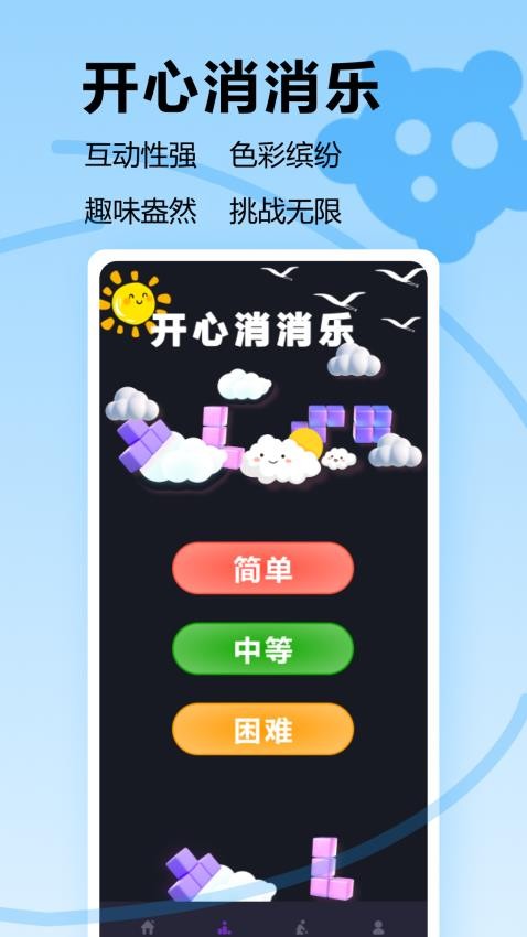 全民解压识图笑不停最新版