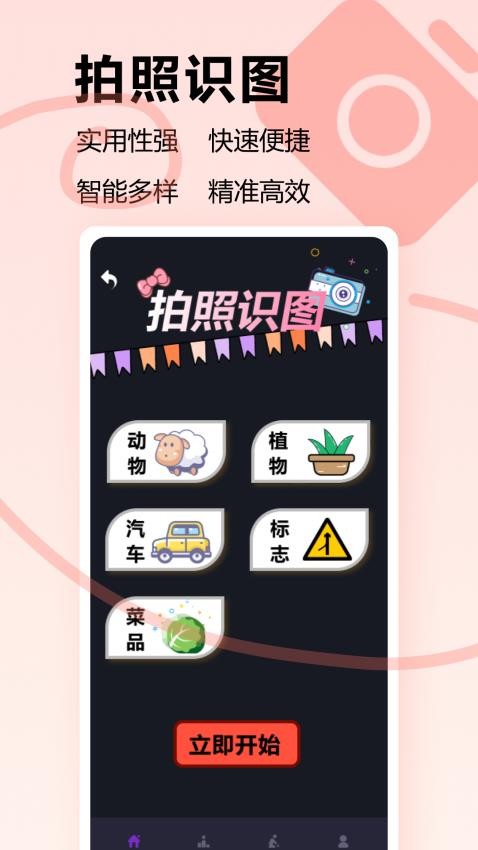 全民解压识图笑不停最新版