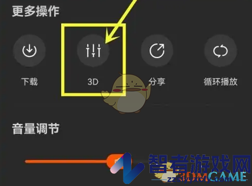 酷我畅听3D关闭音效方法
