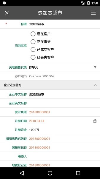 搭搭云平台