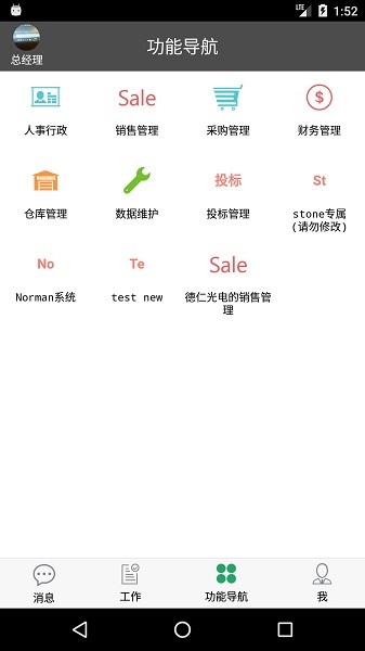 搭搭云平台