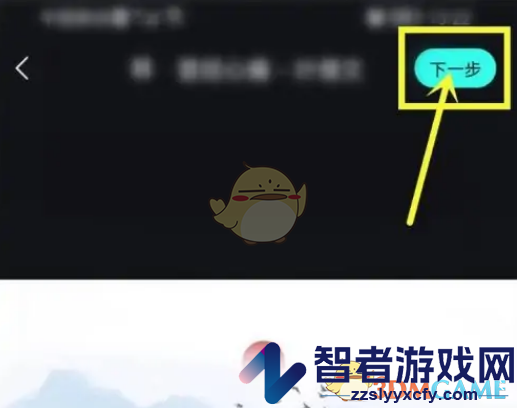 波点音乐设置歌曲背景方法