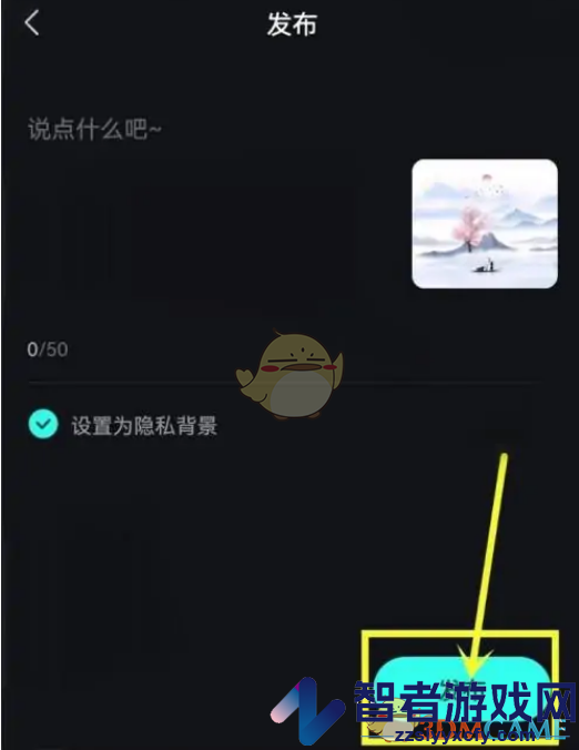 波点音乐设置歌曲背景方法
