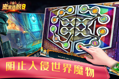 密室逃脱9太空迷航九游版