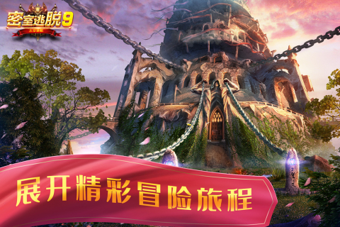 密室逃脱9太空迷航九游版