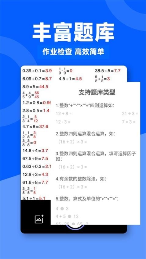 作业对答案免费版