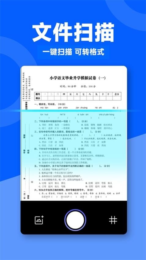 作业对答案免费版