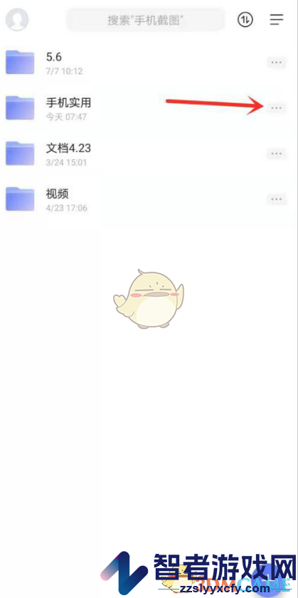 阿里云盘加密分享方法