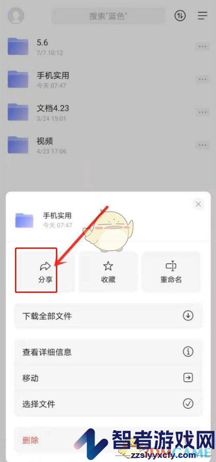 阿里云盘加密分享方法