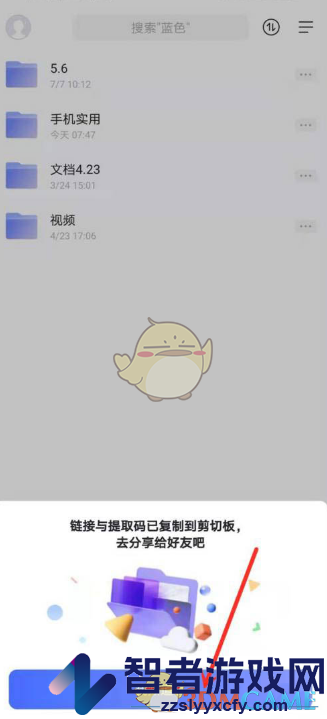 阿里云盘加密分享方法