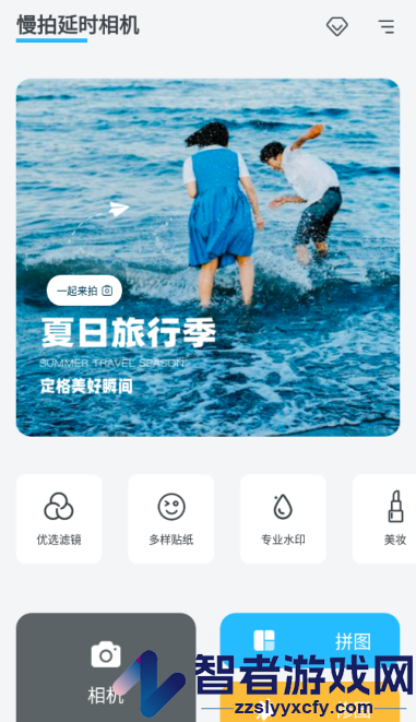 慢拍延时相机官方版