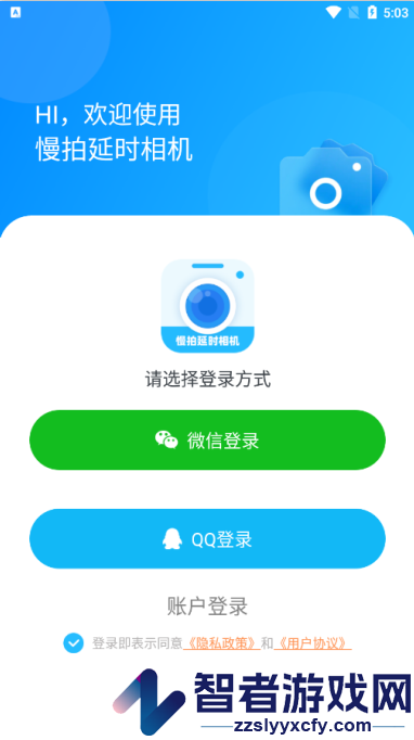 慢拍延时相机官方版