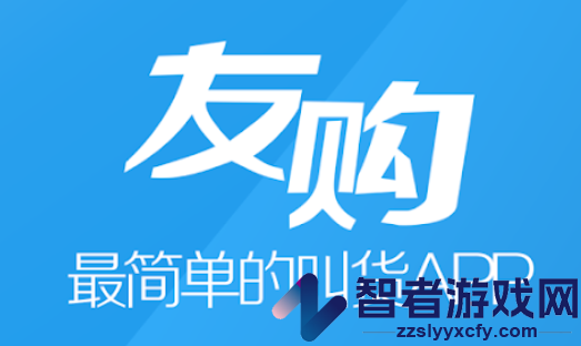 友购app安卓版