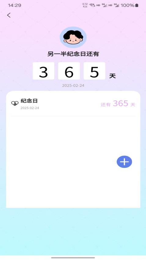 爱吖app免费版