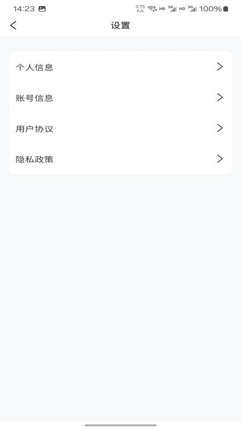 爱吖app免费版