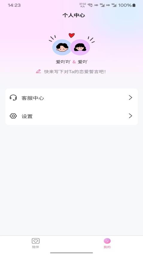 爱吖app免费版
