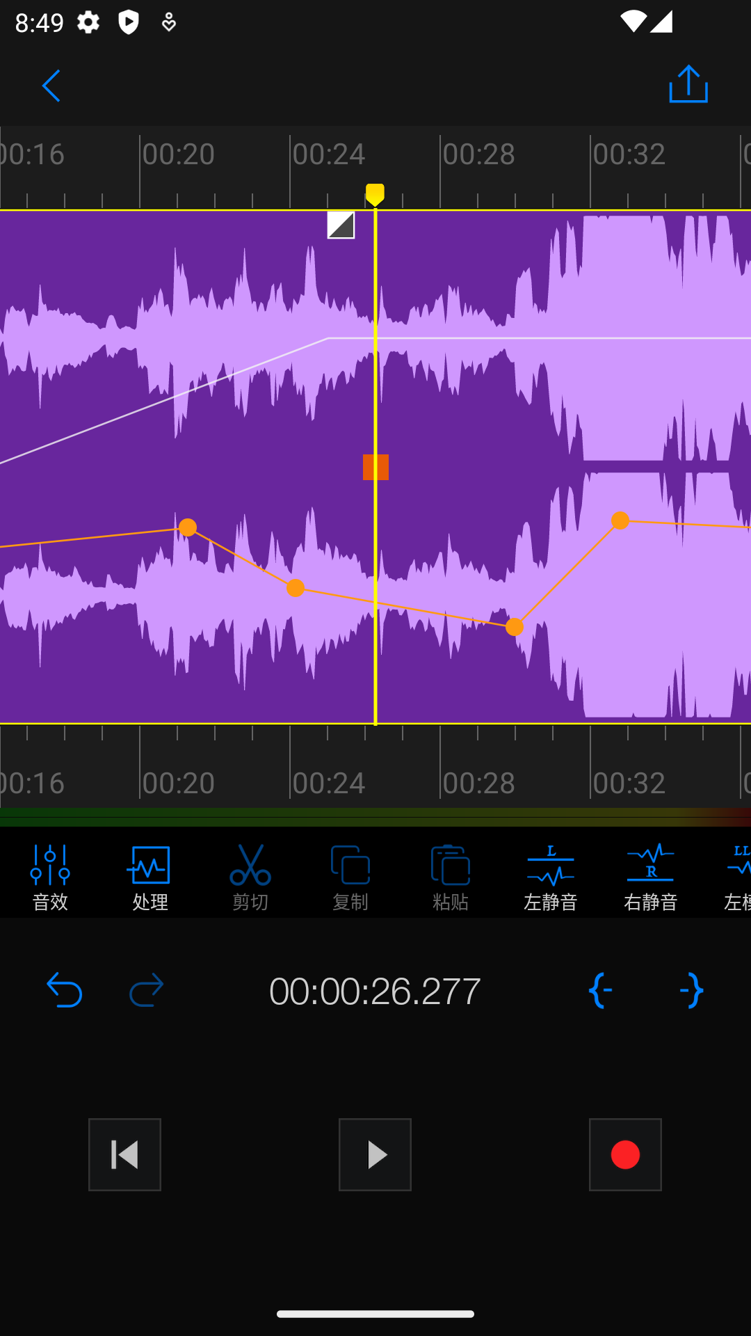 Au音频编辑器手机版