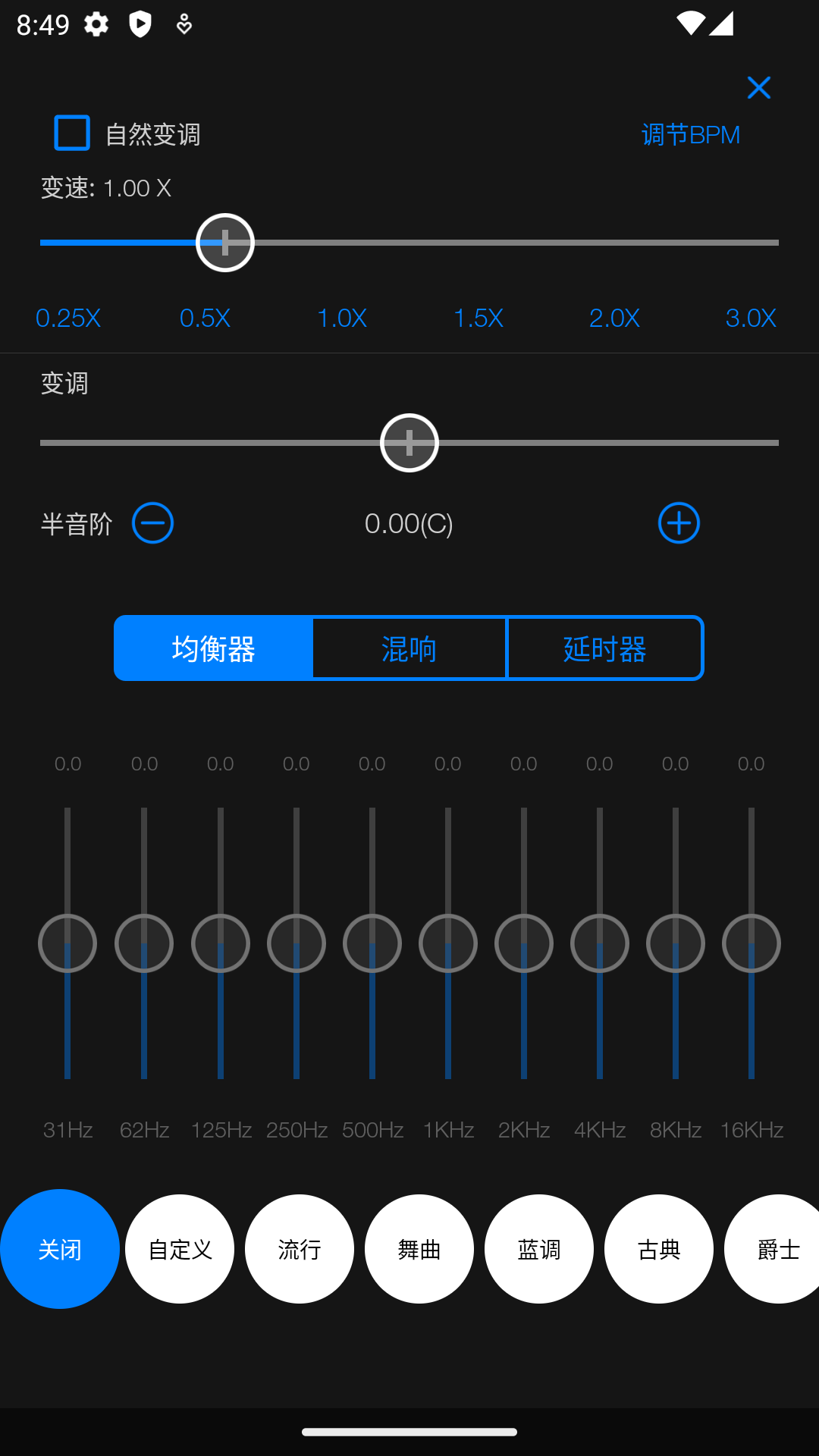 Au音频编辑器手机版