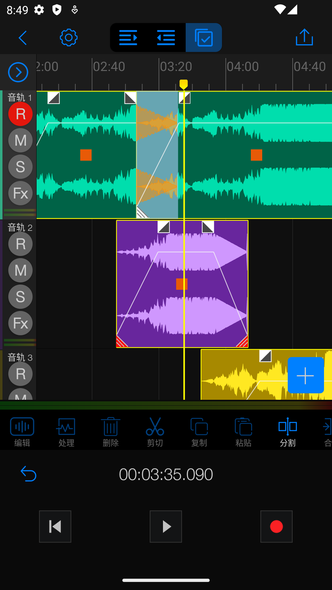 Au音频编辑器手机版