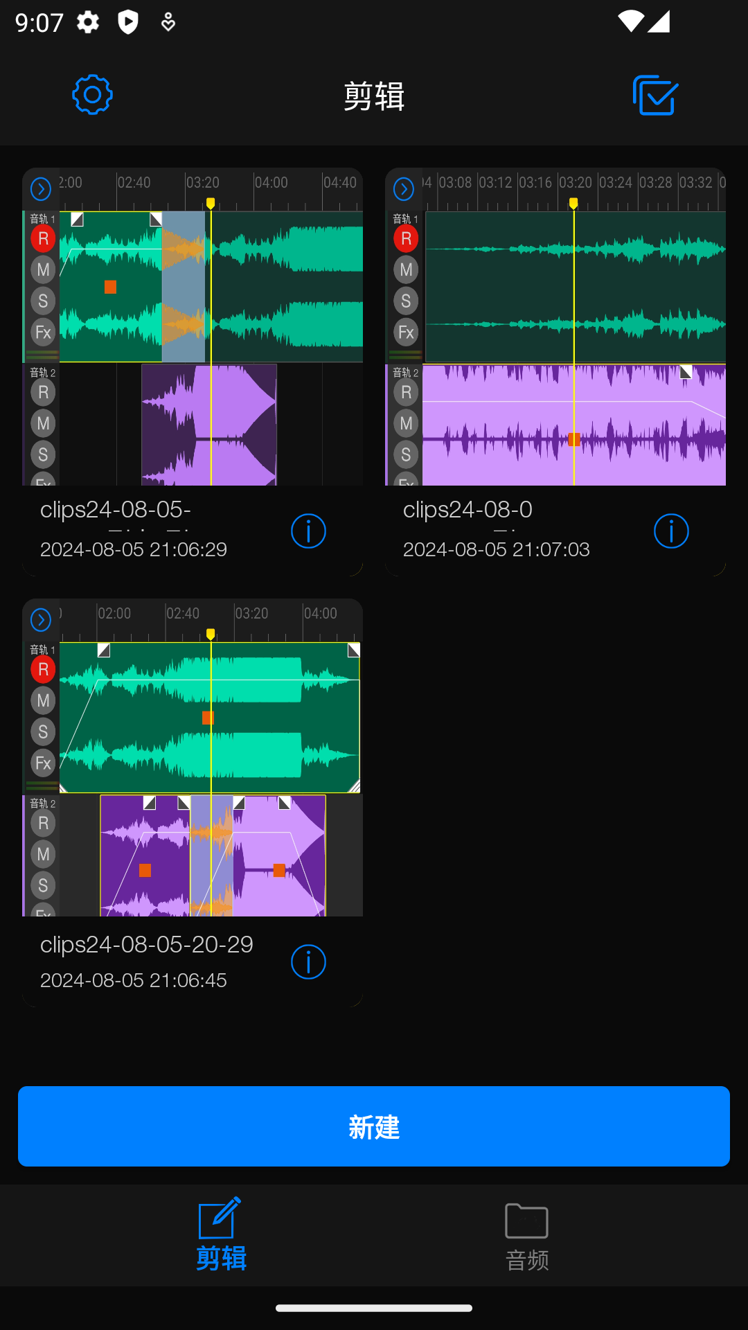 Au音频编辑器手机版