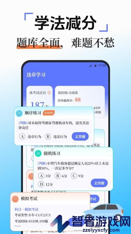 满分学习app下载