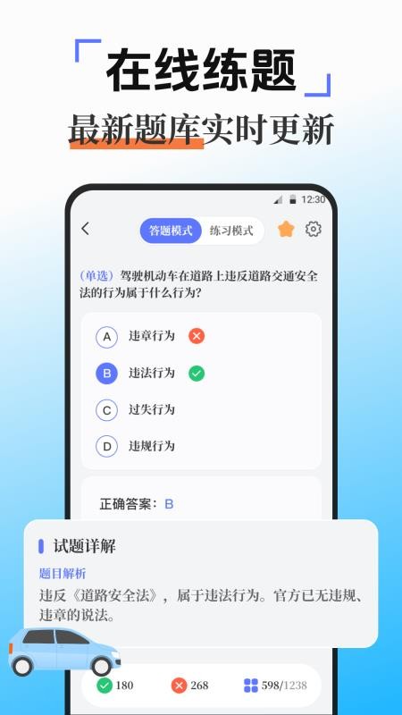 满分学习免费版