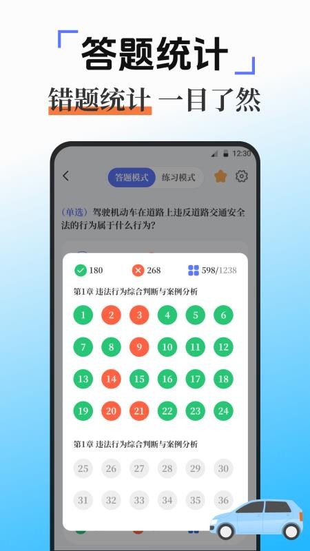满分学习免费版