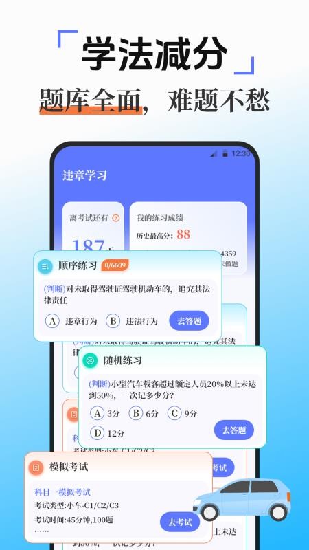 满分学习免费版