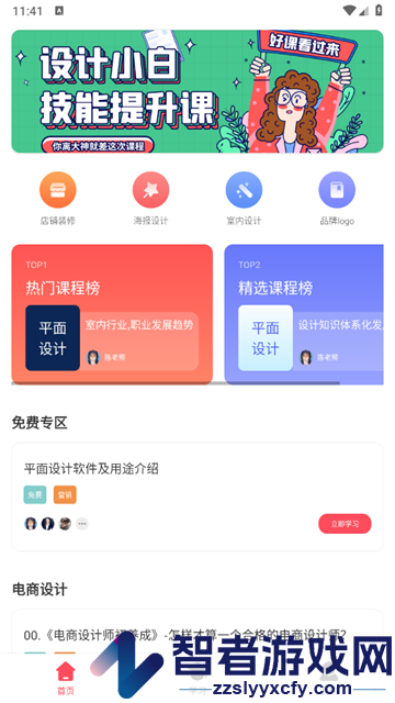 平面设计软件app