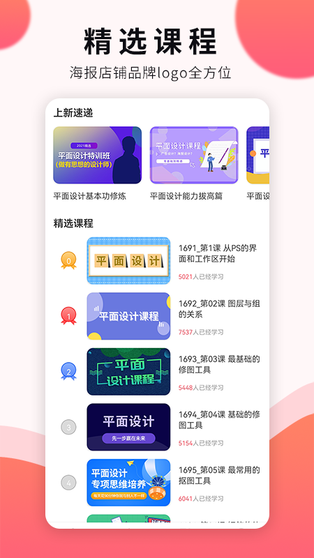 平面设计软件app