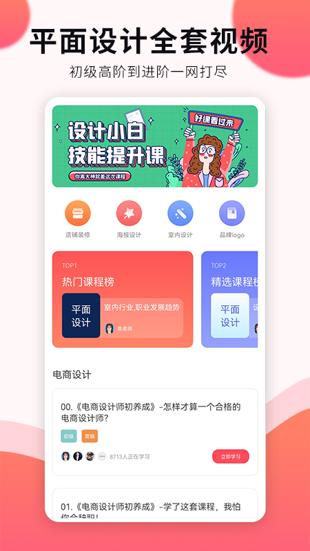 平面设计软件app