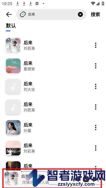 云母音乐app官方下载