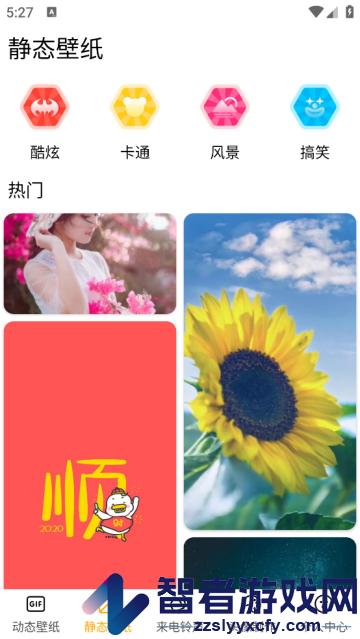 透明动态壁纸app