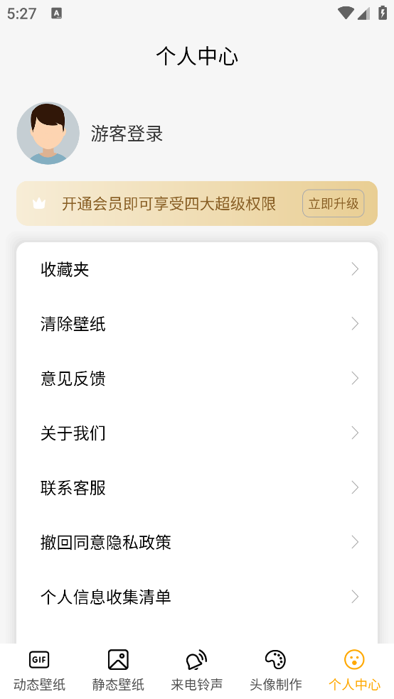 透明动态壁纸app