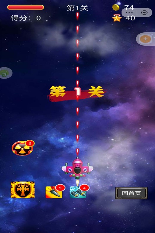 空中危机九游版