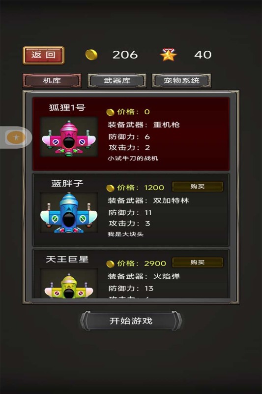 空中危机九游版
