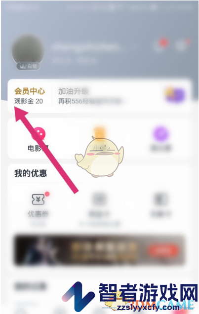 淘票票观影金使用方法