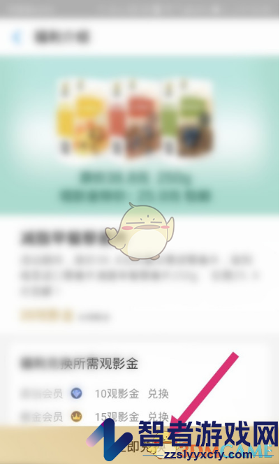 淘票票观影金使用方法