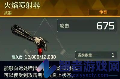 幻兽帕鲁火焰喷射器获得方法介绍