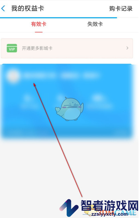 淘票票影城卡查看方法