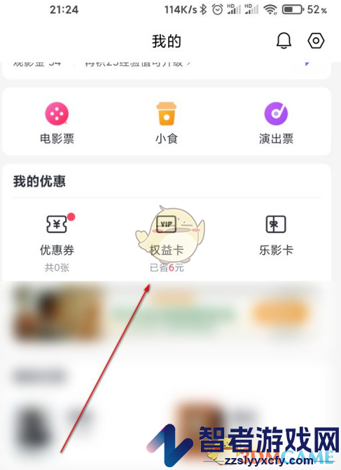 淘票票影城卡查看方法